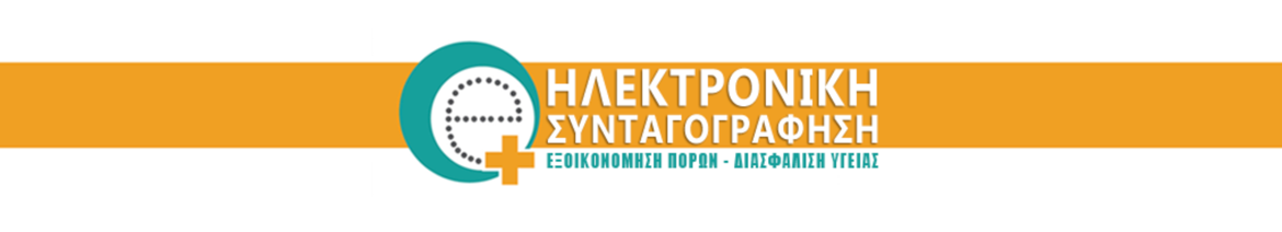 eprescription header